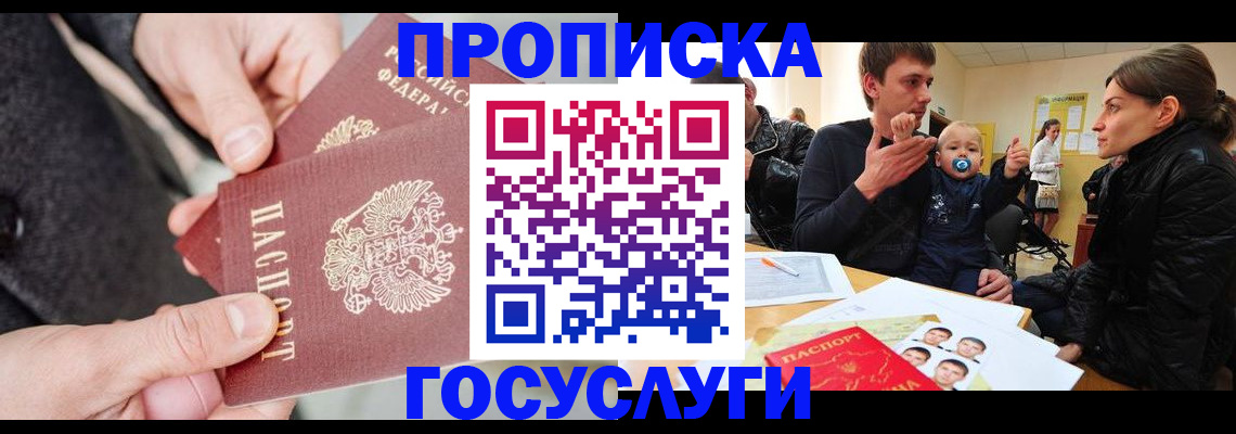 прописка иностранных граждан в Таганроге