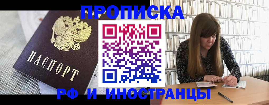 прописка для кредита в Таганроге