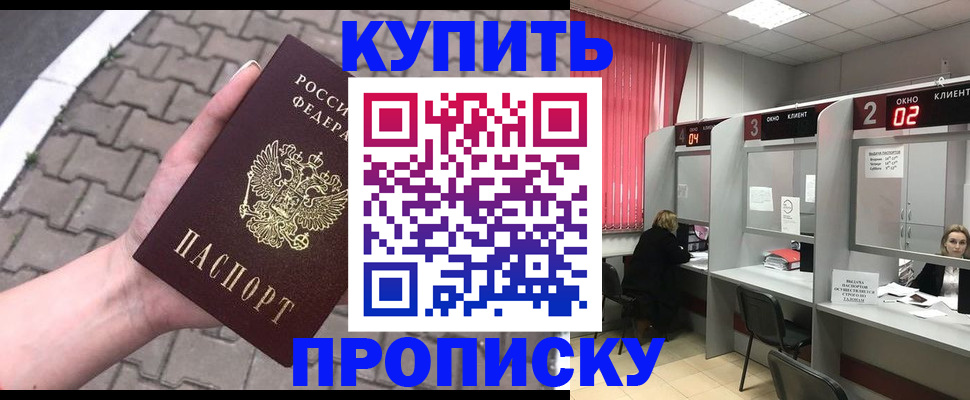 временная регистрация гарантия в Таганроге