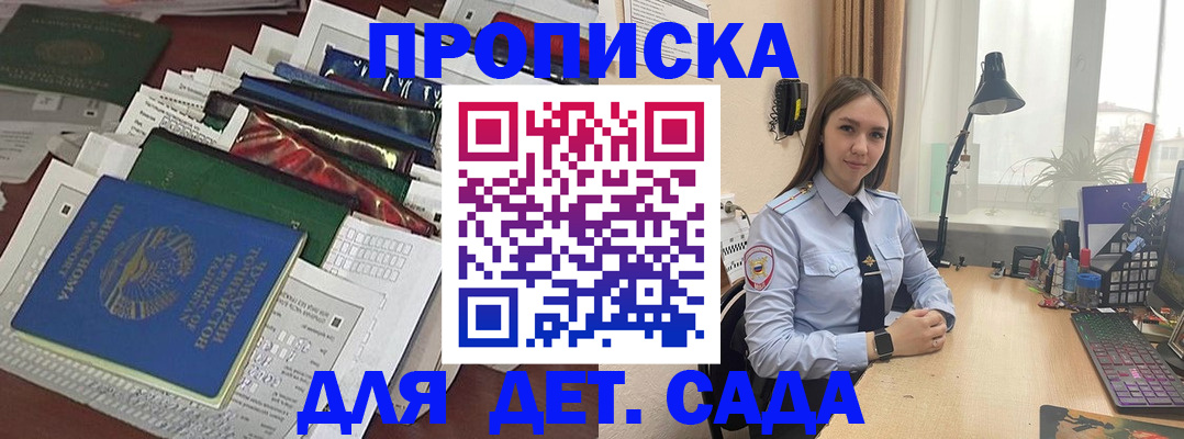 временная регистрация купить в Таганроге