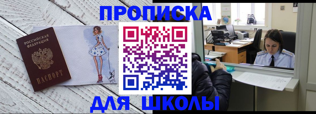 прописка для военкомата в Таганроге