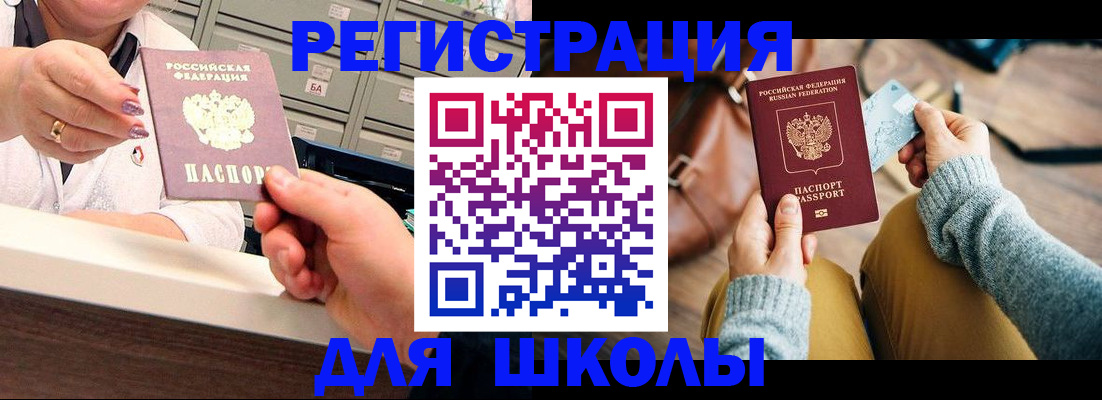 купить прописку в Таганроге